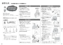 パナソニック XCH3013RWS アラウーV S3 取扱説明書 商品図面 施工説明書 New アラウーノＶ S3 取扱説明書9