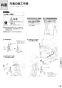 パナソニック XCH3013WS 取扱説明書 商品図面 施工説明書 アラウーノＶ 専用トワレS3 施工説明書25