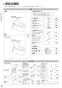パナソニック XCH3013WS 取扱説明書 商品図面 施工説明書 アラウーノＶ 専用トワレS3 施工説明書4