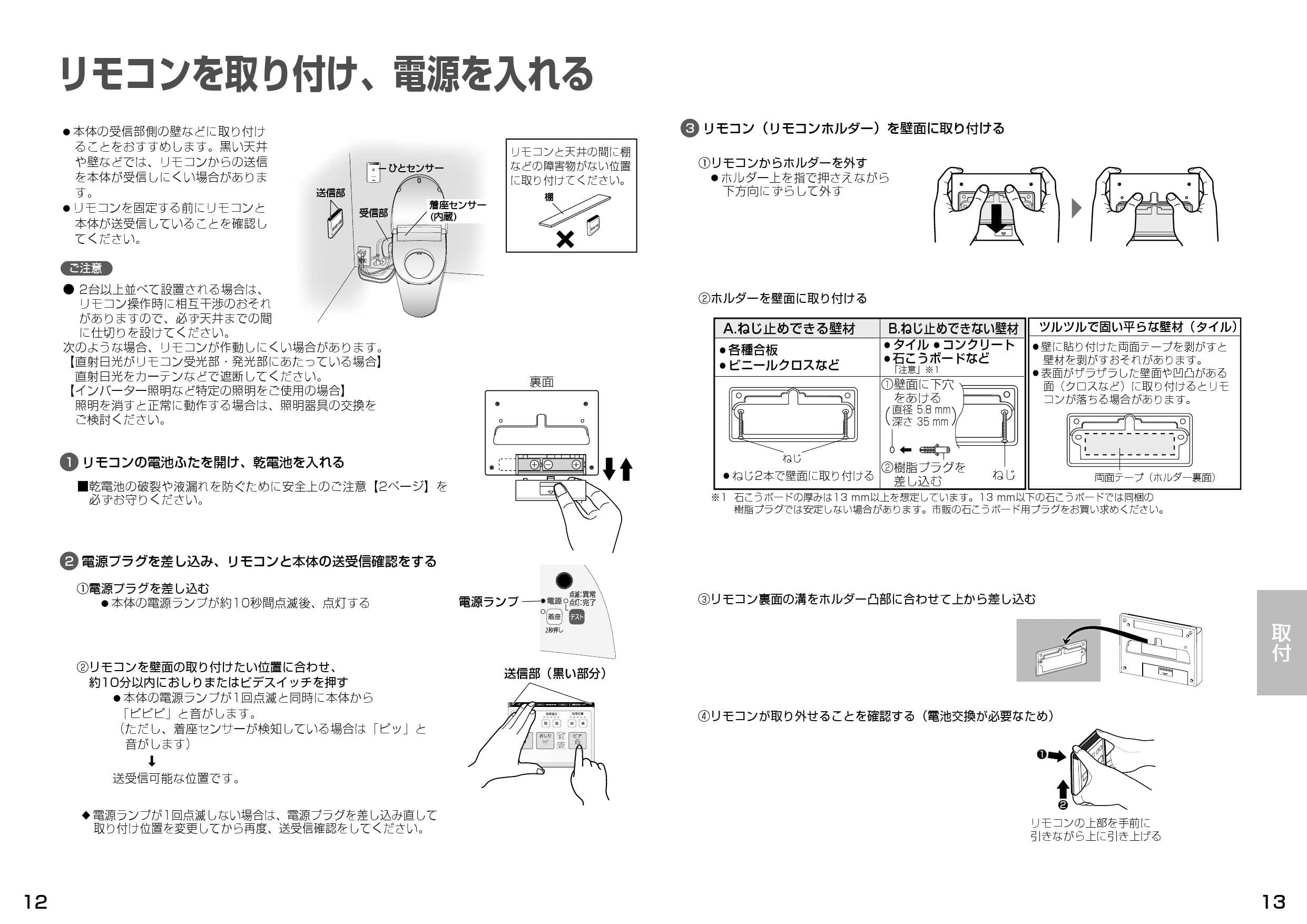 パナソニック Xch3013ws取扱説明書 商品図面 施工説明書 通販 プロストア ダイレクト