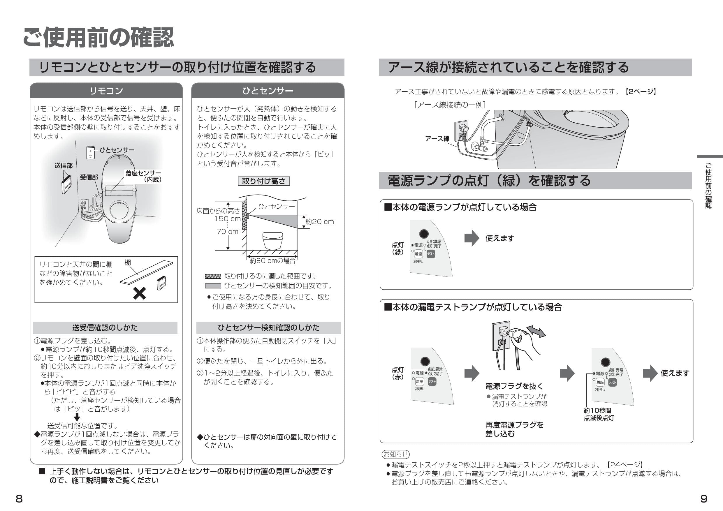 パナソニック Xch3013ws取扱説明書 商品図面 施工説明書 通販 プロストア ダイレクト