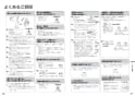パナソニック XCH3013WS アラウーV S3 取扱説明書 商品図面 施工説明書 New アラウーノＶ S3 取扱説明書14