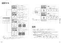 パナソニック XCH3013WS アラウーV S3 取扱説明書 商品図面 施工説明書 New アラウーノＶ S3 取扱説明書7