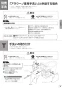 パナソニック XCH3013WST アラウーV S3 手洗い付き 取扱説明書 商品図面 施工説明書 New アラウーノＶ S3 施工説明書11