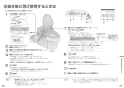 パナソニック XCH3013WST アラウーV S3 手洗い付き 取扱説明書 商品図面 施工説明書 New アラウーノＶ S3 取扱説明書12