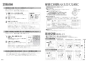 XCH3013WST アラウーノＶ手洗付専用トワレＳ３ 取扱説明書13