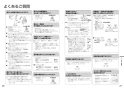パナソニック XCH3013WST アラウーV S3 手洗い付き 取扱説明書 商品図面 施工説明書 New アラウーノＶ S3 取扱説明書14