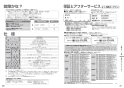 XCH3013WST アラウーノＶ手洗付専用トワレＳ３ 取扱説明書16