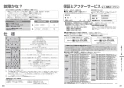 パナソニック XCH3013WST アラウーV S3 手洗い付き 取扱説明書 商品図面 施工説明書 New アラウーノＶ S3 取扱説明書16