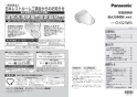 パナソニック XCH3013WST アラウーV S3 手洗い付き 取扱説明書 商品図面 施工説明書 New アラウーノＶ S3 取扱説明書1