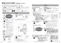 パナソニック XCH3013WST アラウーV S3 手洗い付き 取扱説明書 商品図面 施工説明書 New アラウーノＶ S3 取扱説明書2