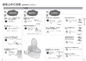 XCH3013WST アラウーノＶ手洗付専用トワレＳ３ 取扱説明書3