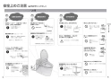 パナソニック XCH3013WST アラウーV S3 手洗い付き 取扱説明書 商品図面 施工説明書 New アラウーノＶ S3 取扱説明書3