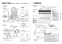 XCH3013WST アラウーノＶ手洗付専用トワレＳ３ 取扱説明書4
