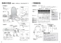 パナソニック XCH3013WST アラウーV S3 手洗い付き 取扱説明書 商品図面 施工説明書 New アラウーノＶ S3 取扱説明書4