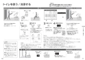 XCH3013WST アラウーノＶ手洗付専用トワレＳ３ 取扱説明書6