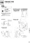 パナソニック XCH3013ZWS 取扱説明書 商品図面 施工説明書 アラウーノＶ壁排水 155mmタイプ 専用トワレＳ３ 施工説明書25