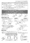 パナソニック XCH3013ZWS アラウーV S3 取扱説明書 商品図面 施工説明書 New アラウーノＶ S3 施工説明書3