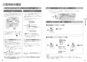 パナソニック XCH3013ZWS アラウーV S3 取扱説明書 商品図面 施工説明書 New アラウーノＶ S3 取扱説明書5