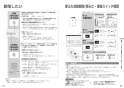 パナソニック XCH3013ZWS アラウーV S3 取扱説明書 商品図面 施工説明書 New アラウーノＶ S3 取扱説明書8