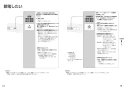パナソニック XCH3014DWS アラウーV S4 取扱説明書 商品図面 施工説明書 New アラウーノＶ S4 取扱説明書8