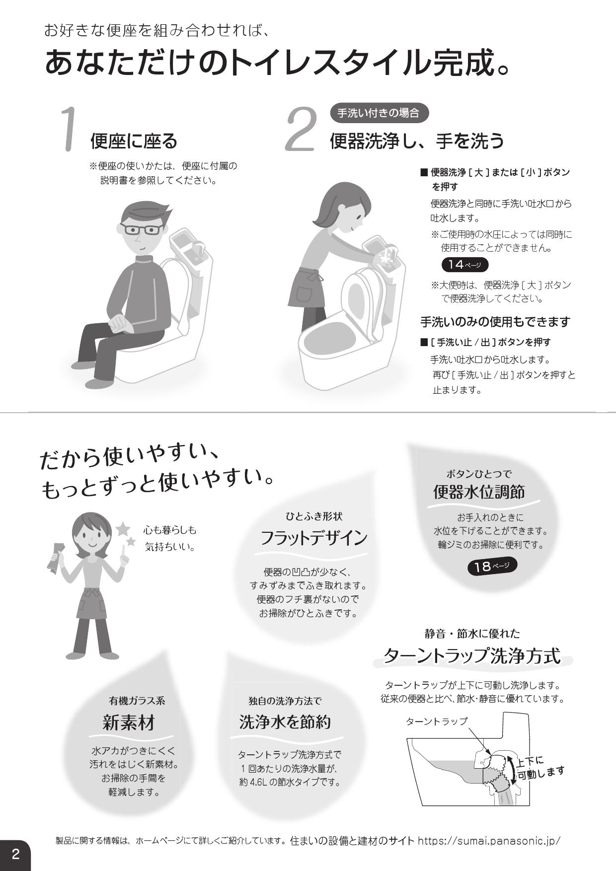 パナソニック XCH3014MWS取扱説明書 商品図面 施工説明書 | 通販 プロ 