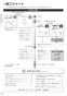 パナソニック XCH3014PWS アラウーV S4 取扱説明書 商品図面 施工説明書 New アラウーノＶ S4 施工説明書2