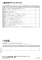 パナソニック XCH3014PWS アラウーV S4 取扱説明書 商品図面 施工説明書 New アラウーノＶ S4 施工説明書32