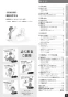 パナソニック XCH3014PWS アラウーV S4 取扱説明書 商品図面 施工説明書 New アラウーノＶ S4 取扱説明書3