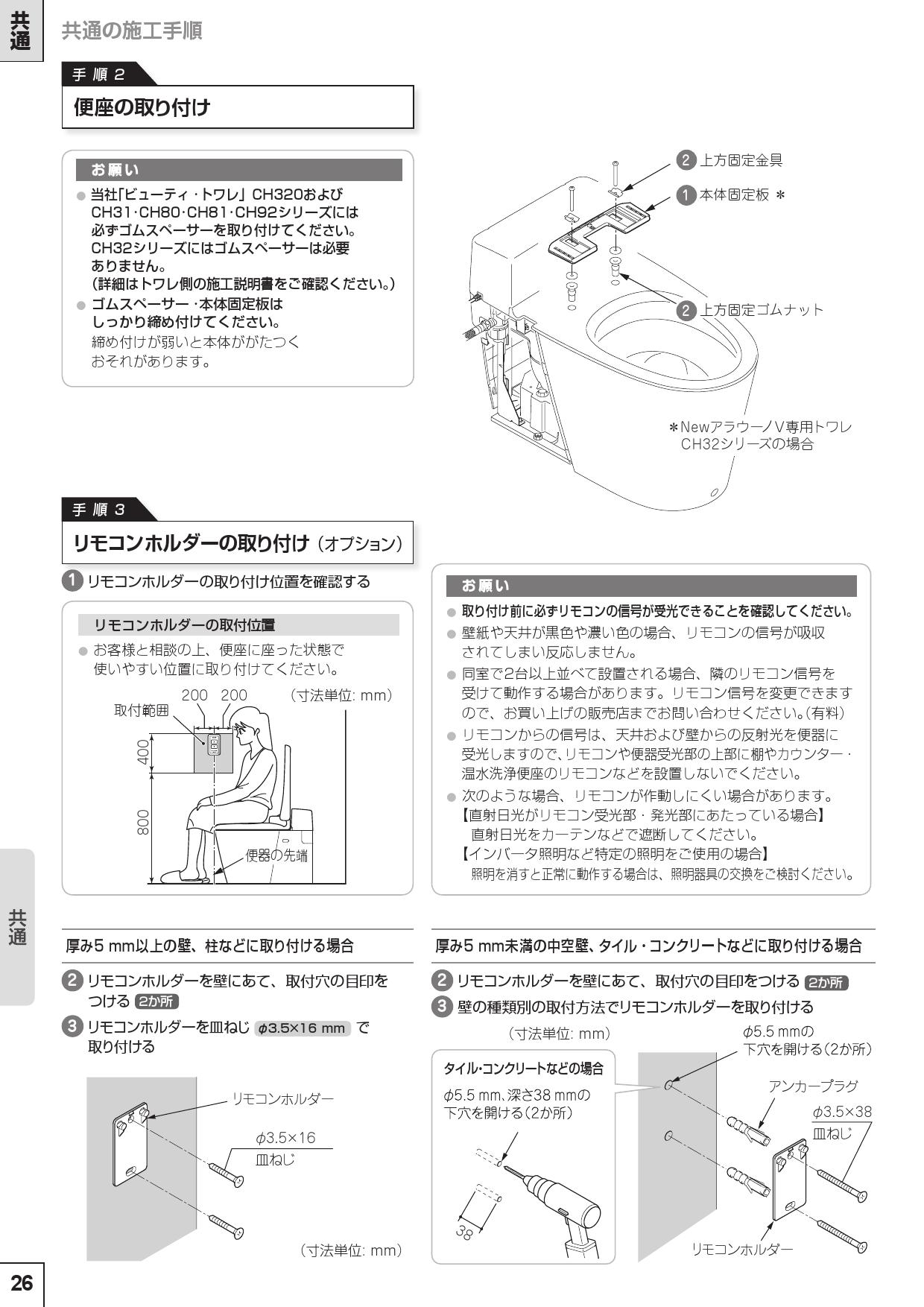 パナソニック XCH3014RWS取扱説明書 商品図面 施工説明書 | 通販 プロストア ダイレクト