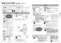 パナソニック XCH3014RWS 取扱説明書 商品図面 施工説明書 アラウーノＶ専用トワレS4 取扱説明書2