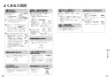 パナソニック XCH3014RWST アラウーV S4 取扱説明書 施工説明書 アラウーノＶ専用トワレS4 取扱説明書14