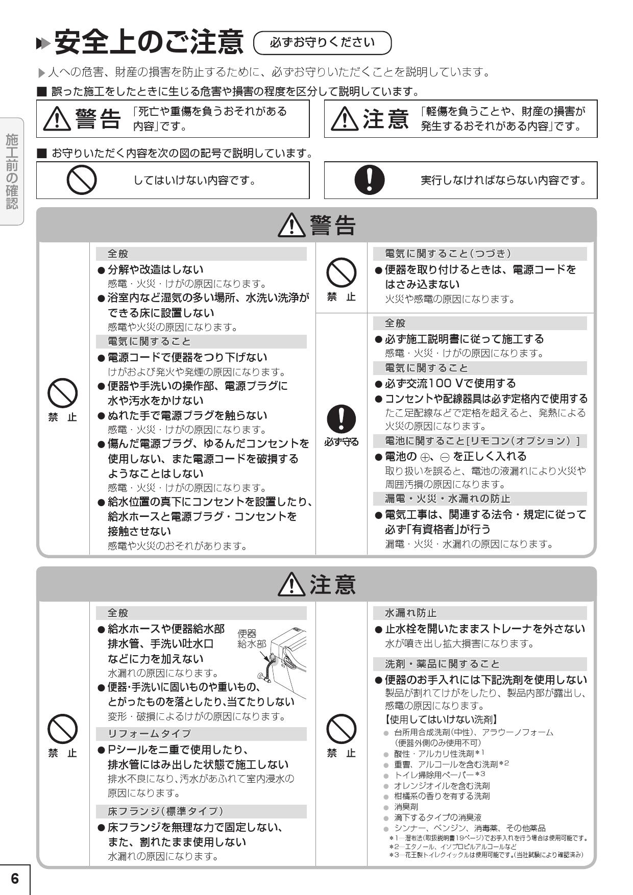 送料無料キャンペーン?】 住宅設備機器のダイレクトXCH3014WS パナソニック アラウーノＶ 専用トワレS４ CH3010WS CH301F  CH324WS 配管セット含