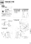 パナソニック XCH3014WS アラウーV S4 取扱説明書 商品図面 施工説明書 New アラウーノＶ S4 施工説明書25