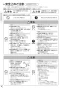 パナソニック XCH3014WS アラウーV S4 取扱説明書 商品図面 施工説明書 New アラウーノＶ S4 施工説明書6