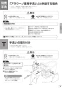 パナソニック XCH3014WS アラウーV S4 取扱説明書 商品図面 施工説明書 New アラウーノＶ S4 施工説明書9