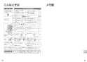 パナソニック XCH3014WS アラウーV S4 取扱説明書 商品図面 施工説明書 New アラウーノＶ S4 施工説明書10
