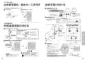 パナソニック XCH3014WS アラウーV S4 取扱説明書 商品図面 施工説明書 New アラウーノＶ S4 施工説明書5