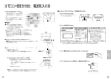 パナソニック XCH3014WS アラウーV S4 取扱説明書 商品図面 施工説明書 New アラウーノＶ S4 施工説明書7