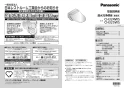 パナソニック XCH3014WS アラウーV S4 取扱説明書 商品図面 施工説明書 New アラウーノＶ S4 取扱説明書1