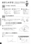 パナソニック XCH3014WS アラウーV S4 取扱説明書 商品図面 施工説明書 New アラウーノＶ S4 取扱説明書18