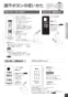 パナソニック XCH3014WS アラウーV S4 取扱説明書 商品図面 施工説明書 New アラウーノＶ S4 取扱説明書9