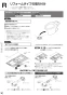 パナソニック XCH3014WST アラウーV S4 取扱説明書 施工説明書 アラウーノＶ専用トワレS4 施工説明書22