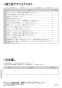 パナソニック XCH3014WST アラウーV S4 取扱説明書 施工説明書 アラウーノＶ専用トワレS4 施工説明書40