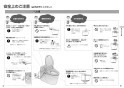 パナソニック XCH3014WST アラウーV S4 取扱説明書 施工説明書 アラウーノＶ専用トワレS4 取扱説明書3