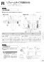 パナソニック XCH3015RWS アラウーV S5 取扱説明書 商品図面 施工説明書 New アラウーノＶ S5 施工説明書19