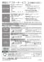 パナソニック XCH3015RWS アラウーV S5 取扱説明書 商品図面 施工説明書 New アラウーノＶ S5 取扱説明書32