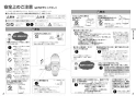 XCH3015WS アラウーノＶ 手洗なし 専用トワレＳ５ 取扱説明書2