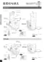 XCH3015WS 取扱説明書 商品図面 施工説明書 アラウーノＶ 手洗なし 専用トワレＳ５ 取扱説明書8