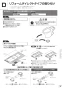 パナソニック XCH3015WST アラウーV S5 取扱説明書 商品図面 施工説明書 New アラウーノＶ S5 施工説明書27